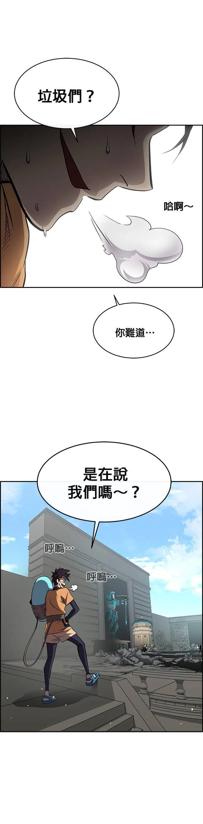 [第二季] 第68话 第28页