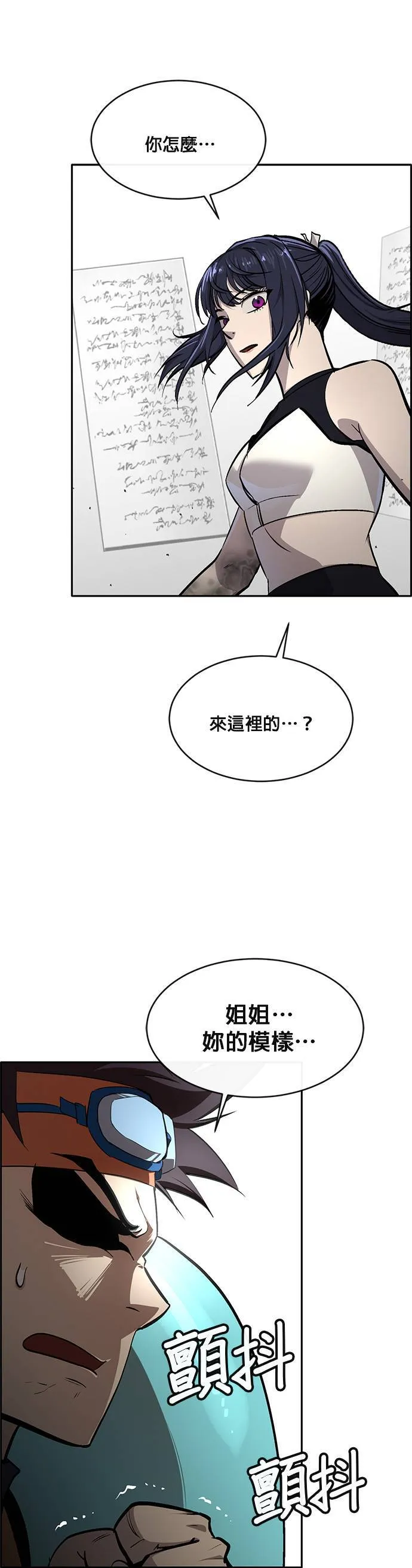 [第二季] 第68话 第29页