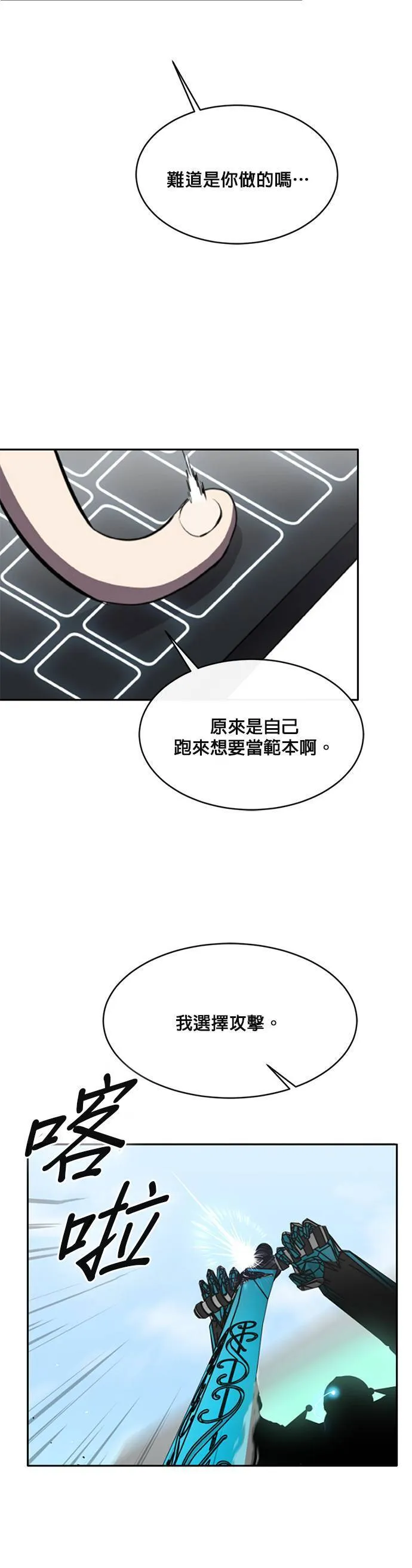 [第二季] 第68话 第30页