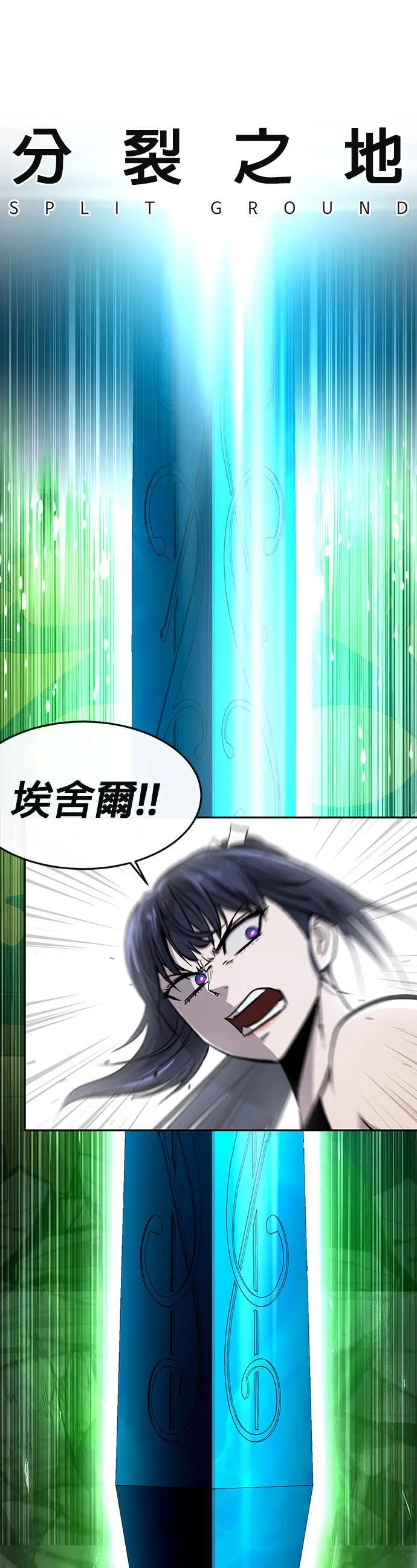 [第二季] 第68话 第31页