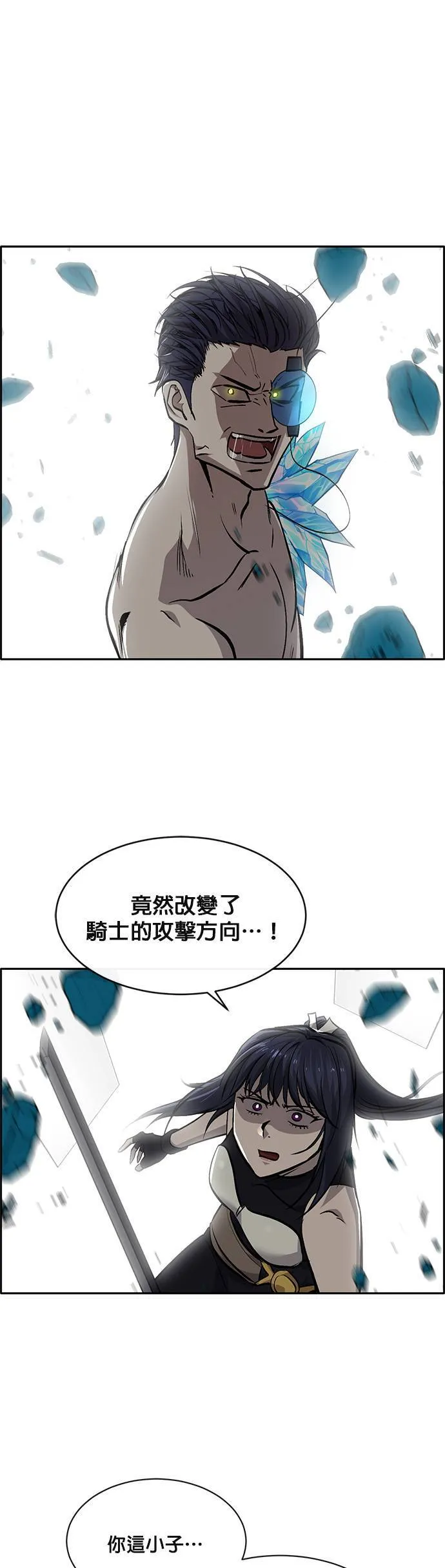 [第二季] 第68话 第35页