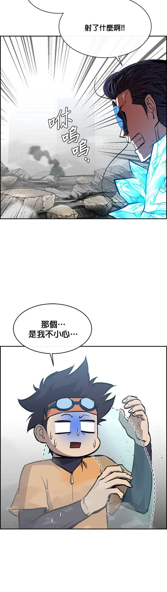 [第二季] 第68话 第36页