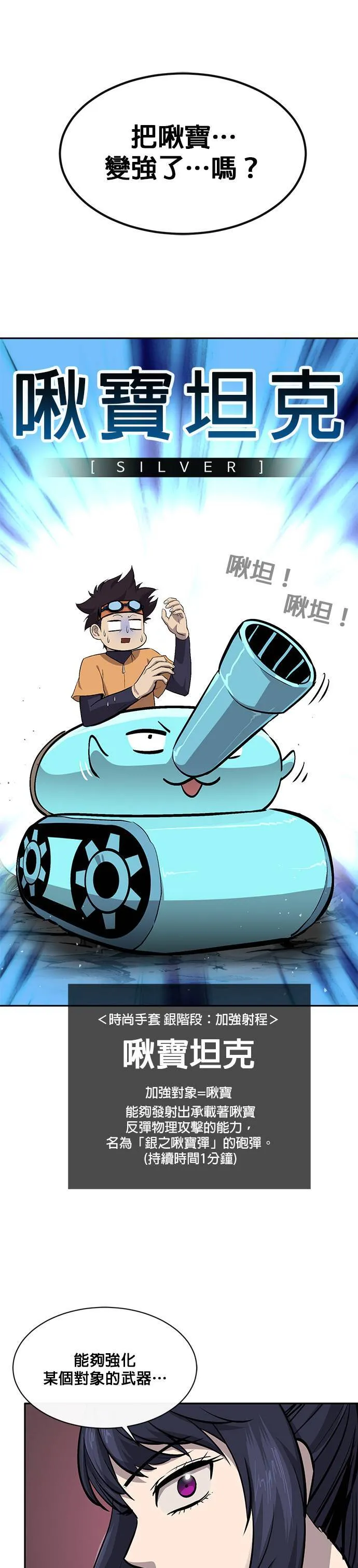 [第二季] 第68话 第37页