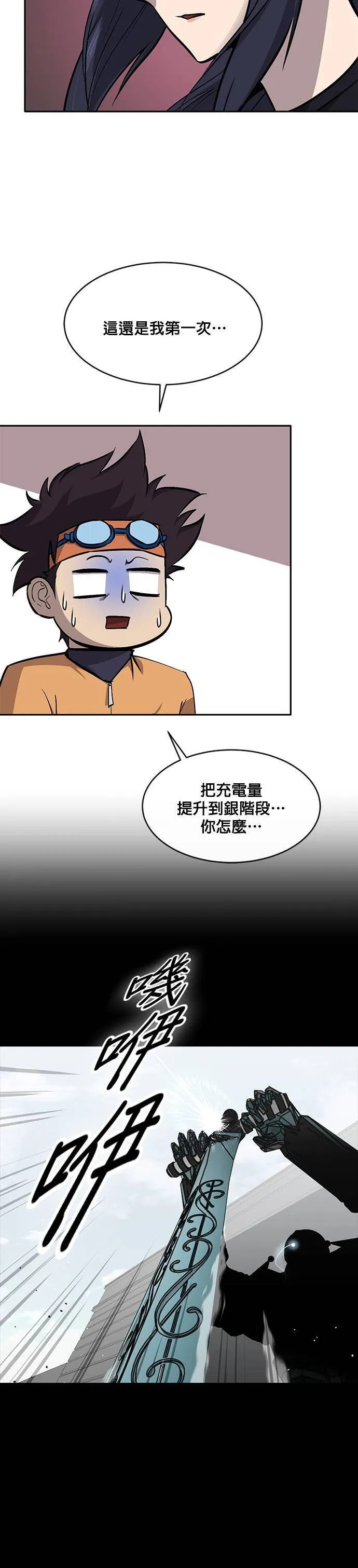[第二季] 第68话 第38页