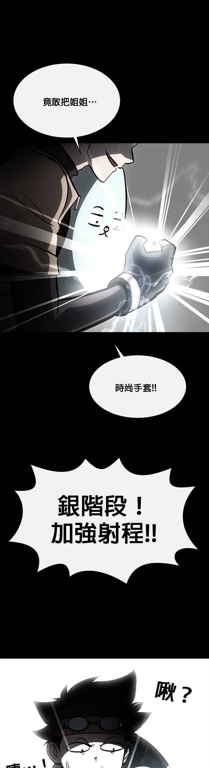 [第二季] 第68话 第39页