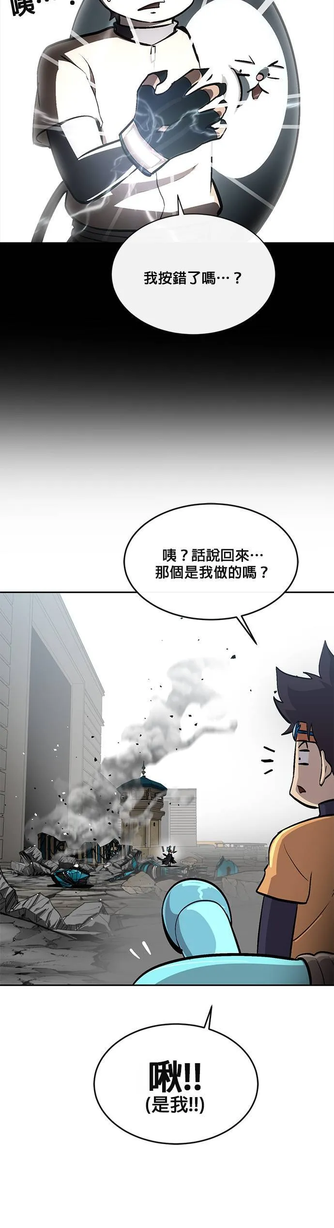 [第二季] 第68话 第40页