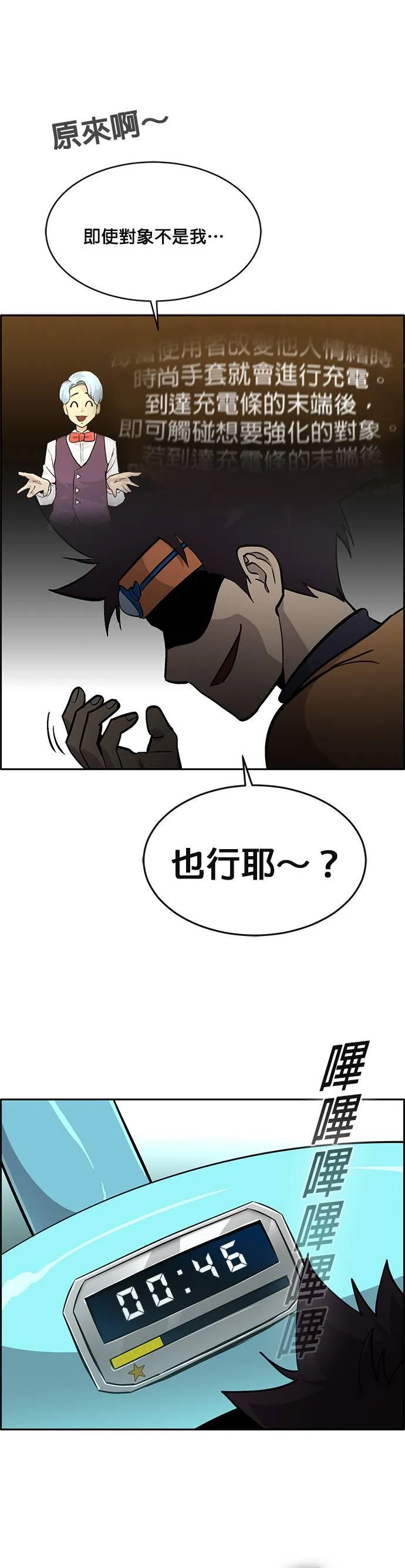 [第二季] 第68话 第41页