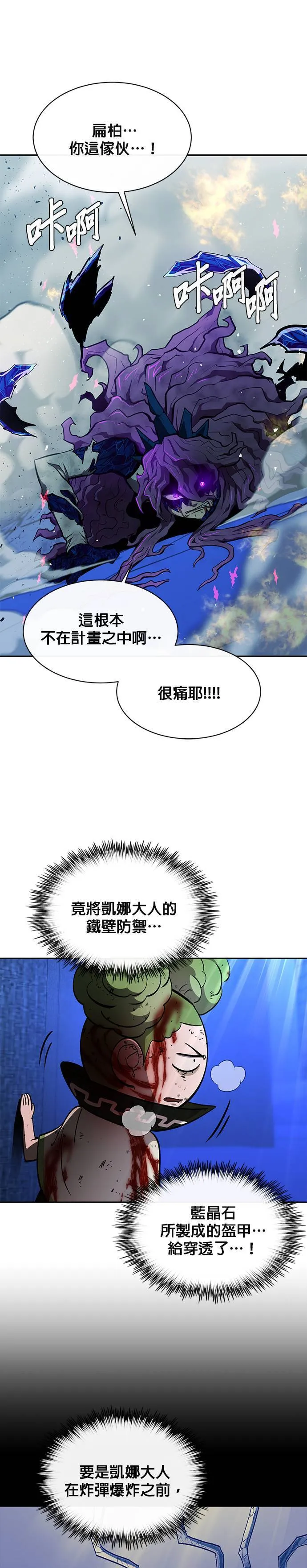 [第二季] 第68话 第43页