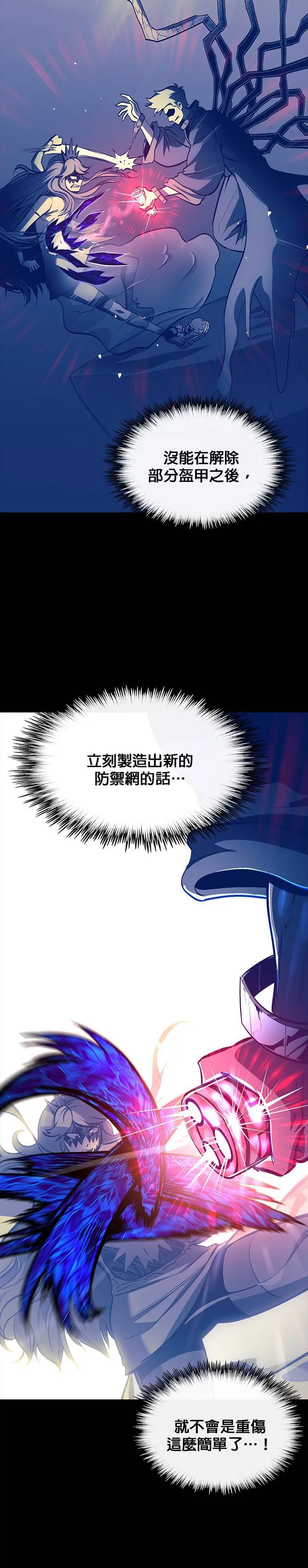 [第二季] 第68话 第44页