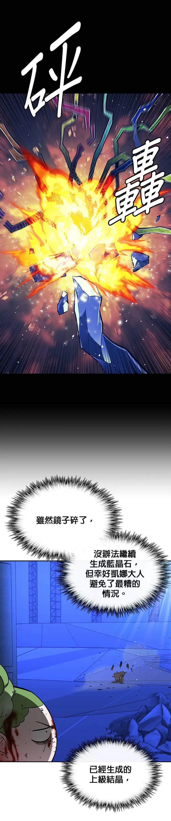 [第二季] 第68话 第45页