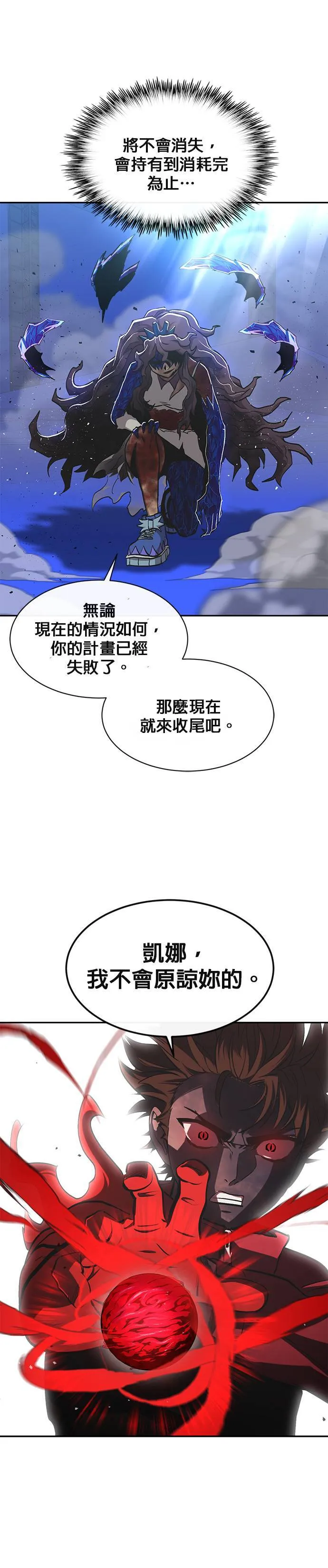 [第二季] 第68话 第46页