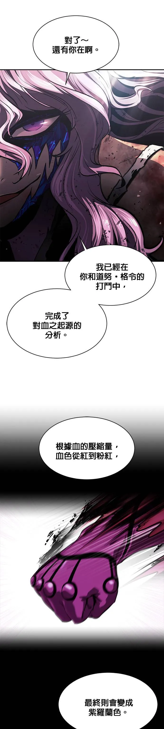 [第二季] 第68话 第47页