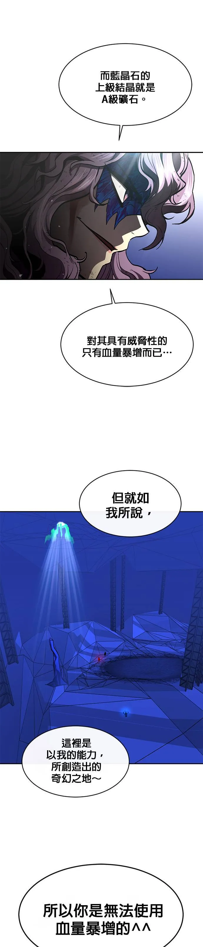 [第二季] 第68话 第49页