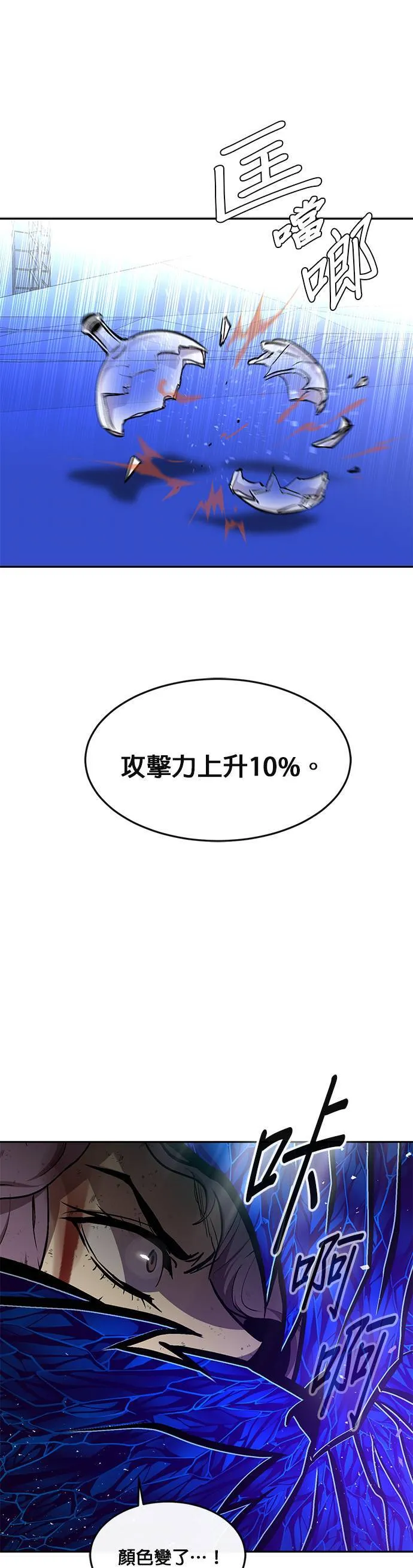 [第二季] 第68话 第51页