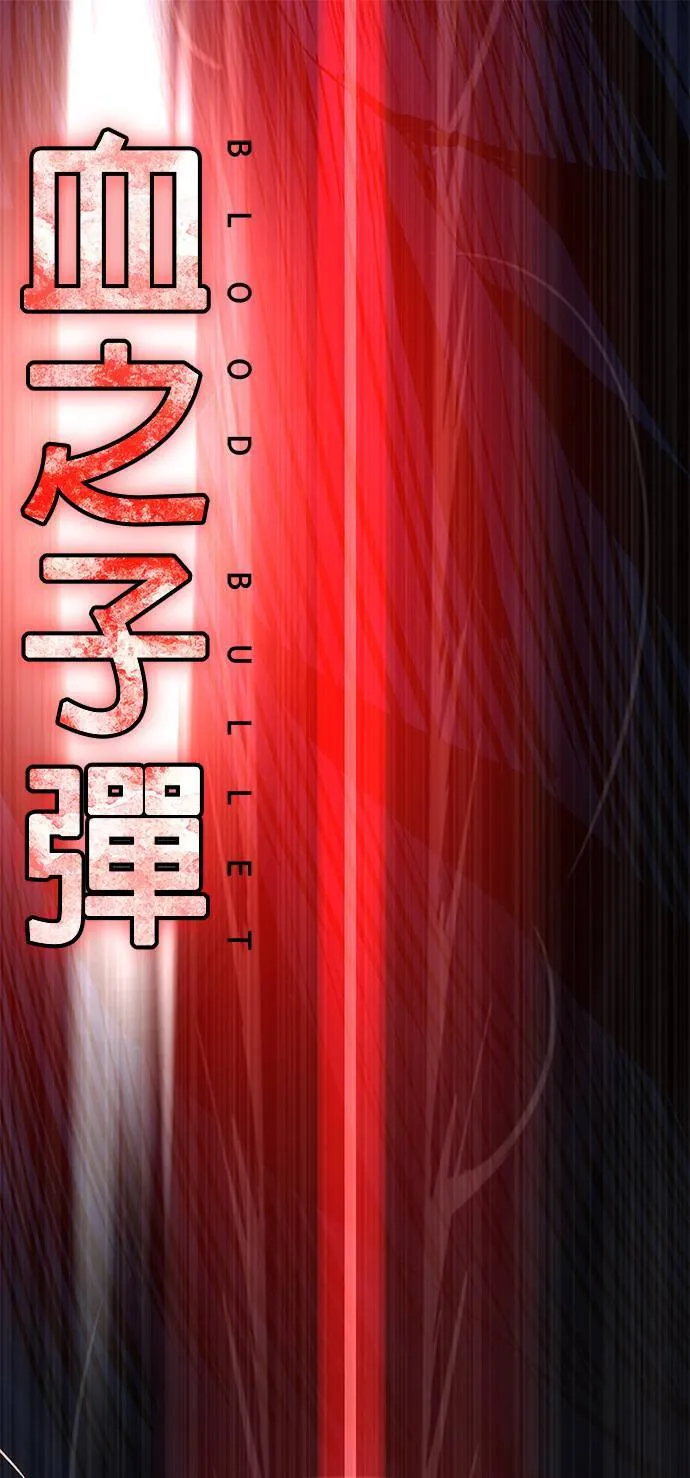 [第二季] 第68话 第60页