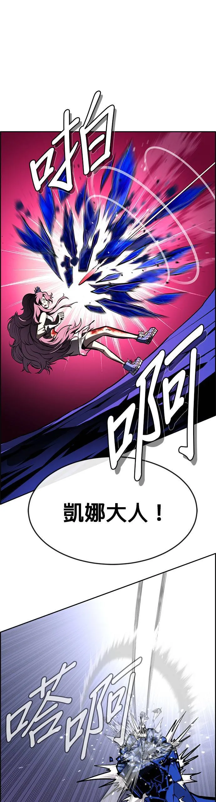 [第二季] 第69话 第7页