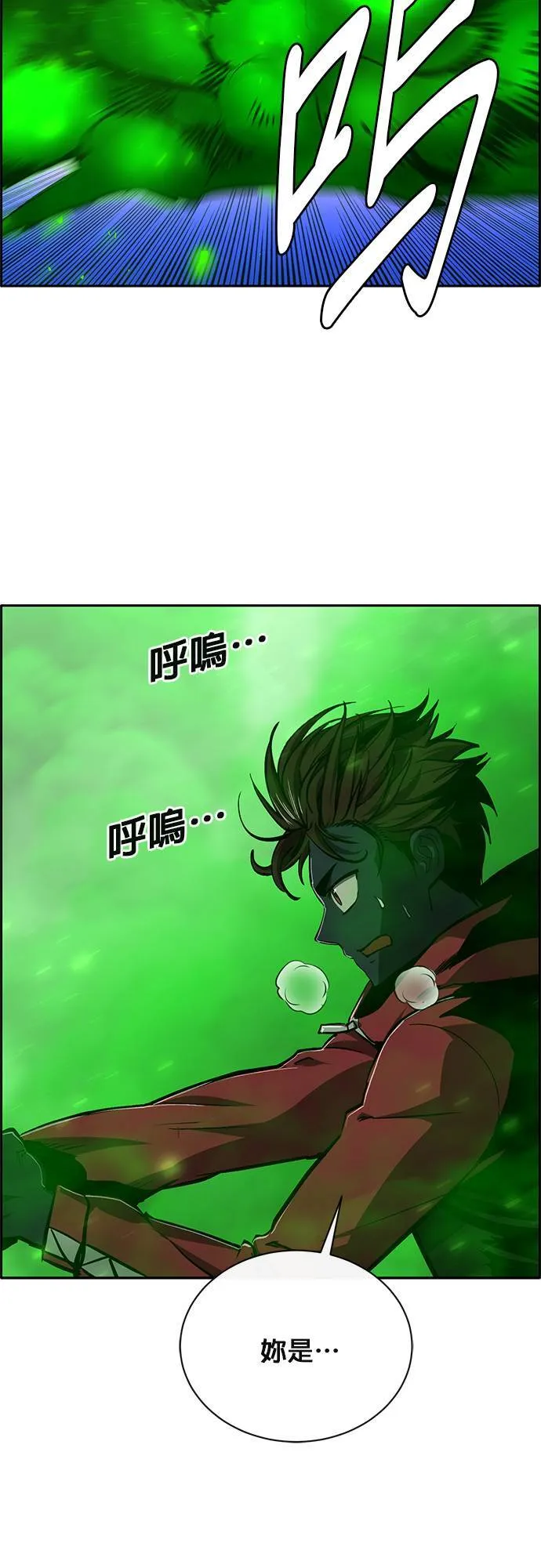 [第二季] 第69话 第10页