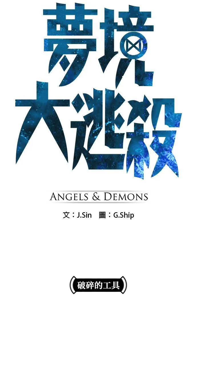 [第二季] 第69话 第11页