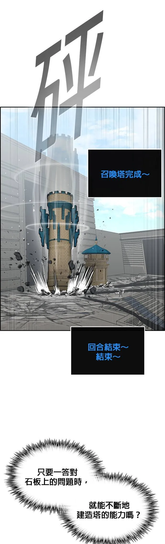 [第二季] 第69话 第14页