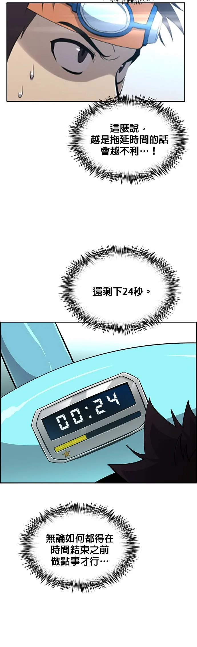 [第二季] 第69话 第15页