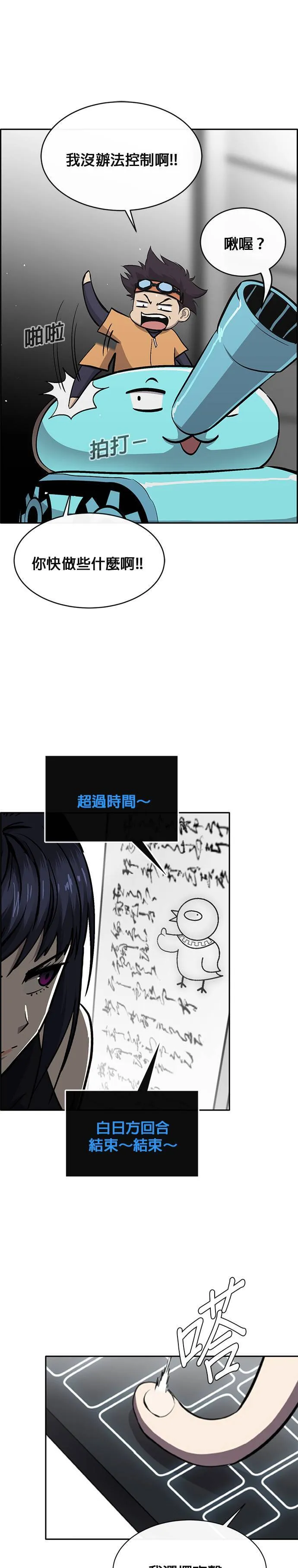 [第二季] 第69话 第16页
