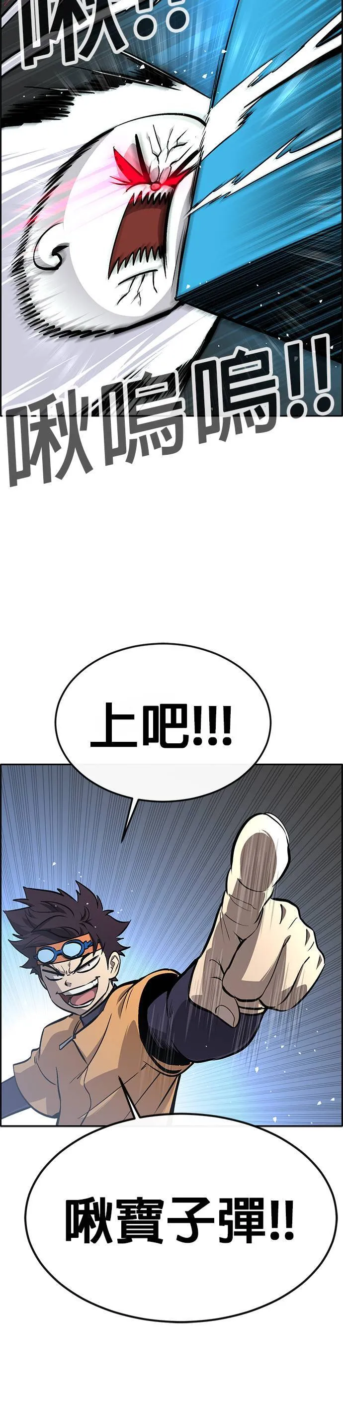 [第二季] 第69话 第19页