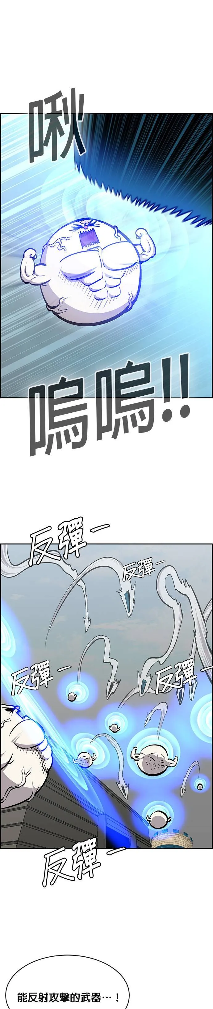 [第二季] 第69话 第20页