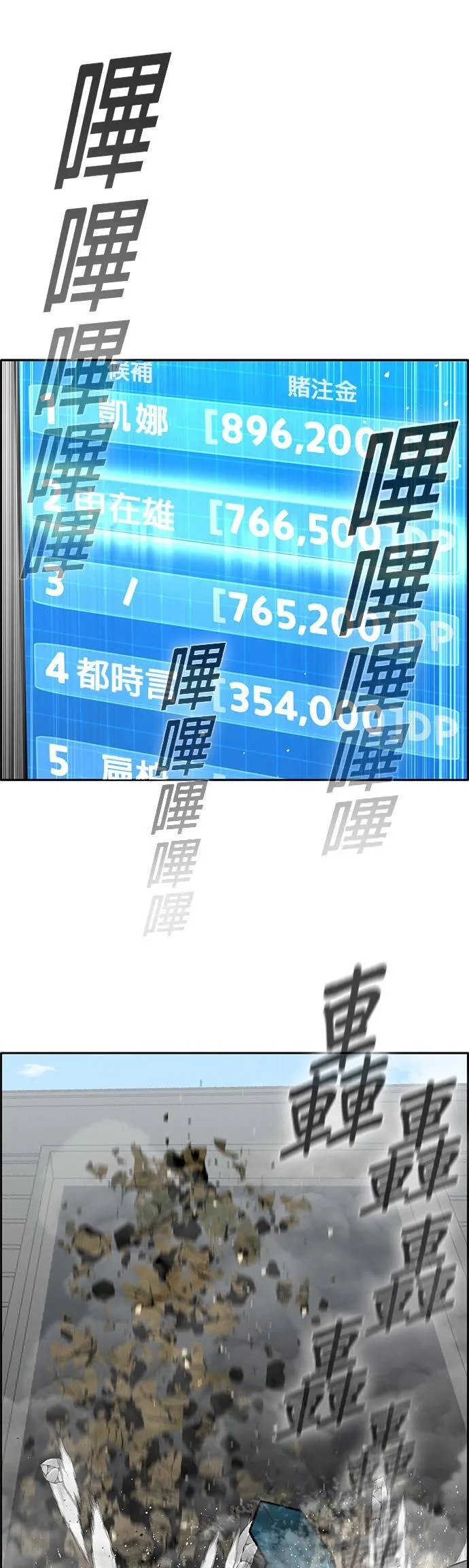 [第二季] 第69话 第22页