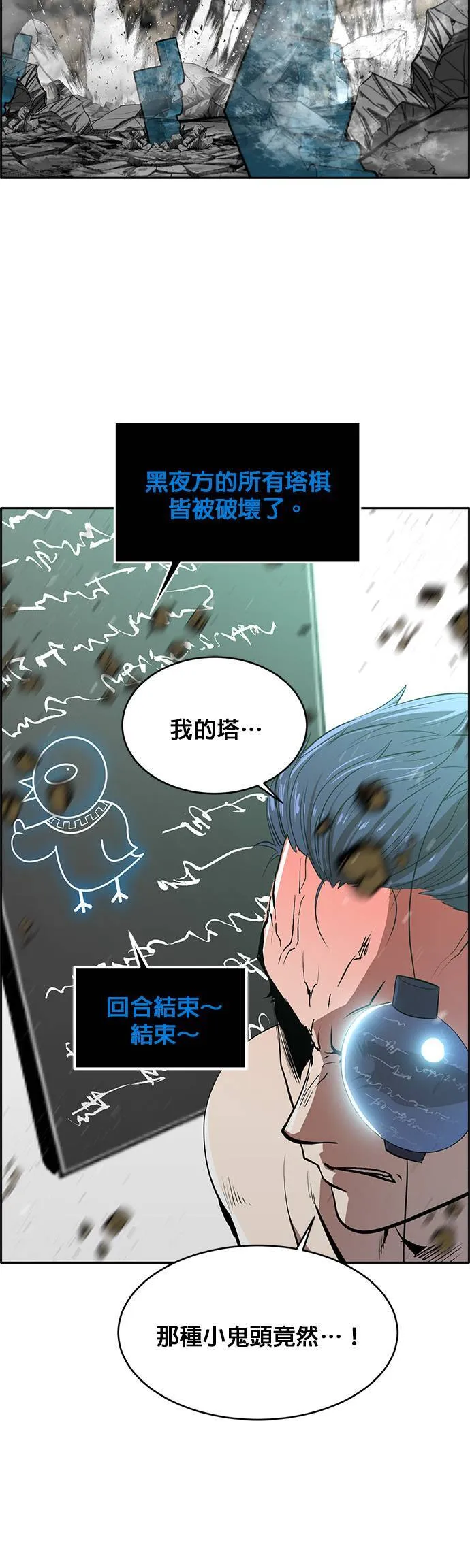 [第二季] 第69话 第23页