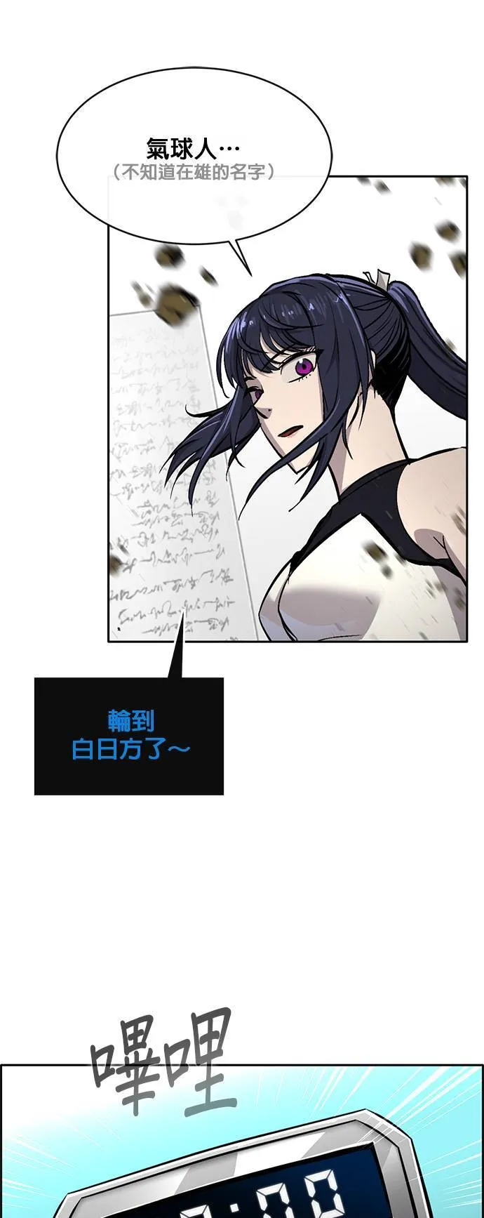 [第二季] 第69话 第24页