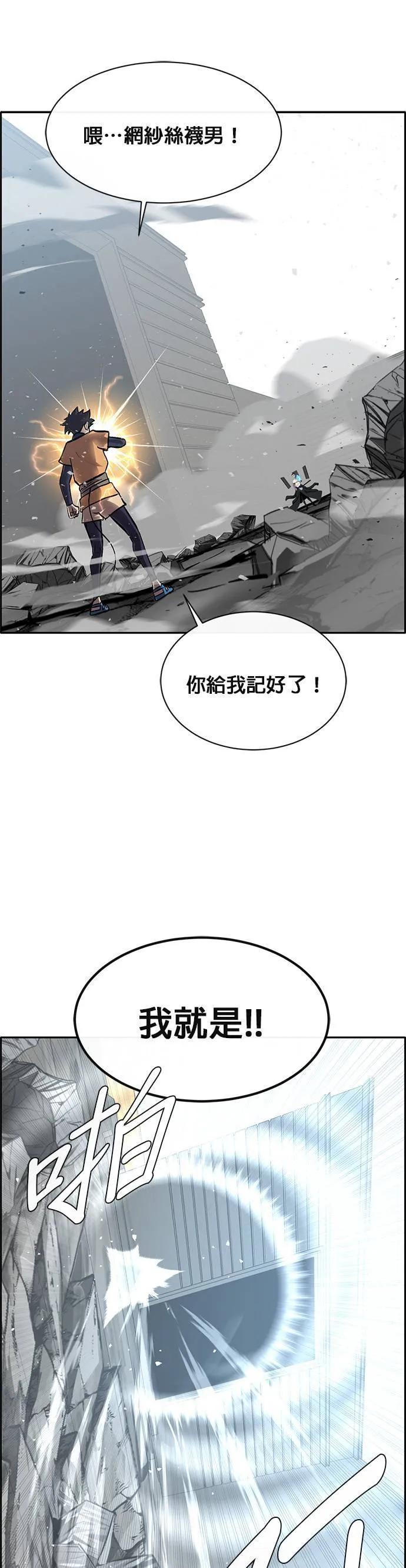 [第二季] 第69话 第26页
