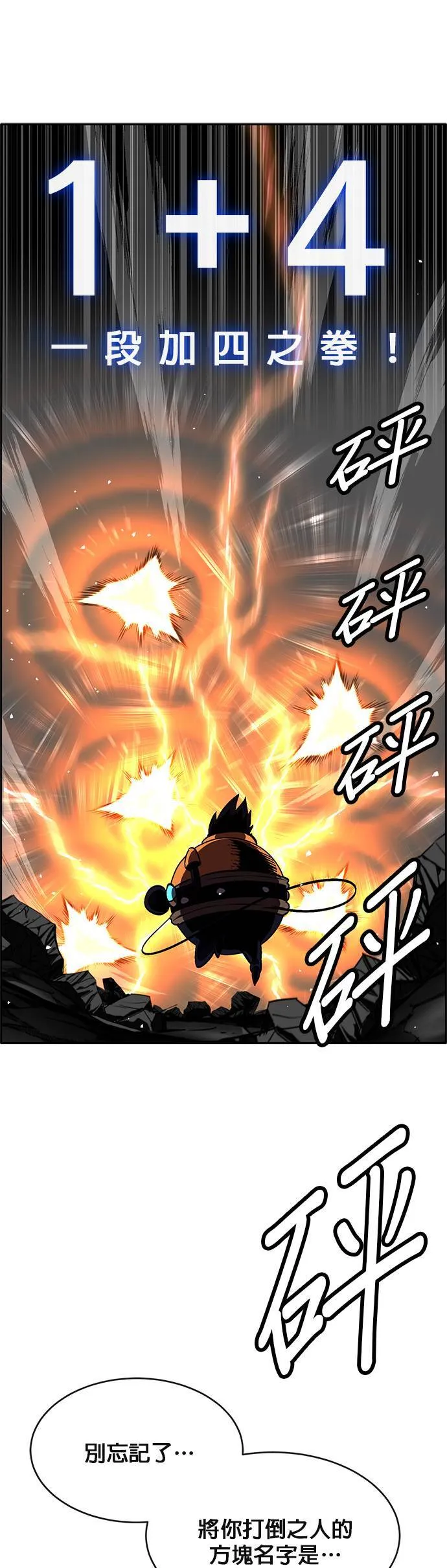 [第二季] 第69话 第28页