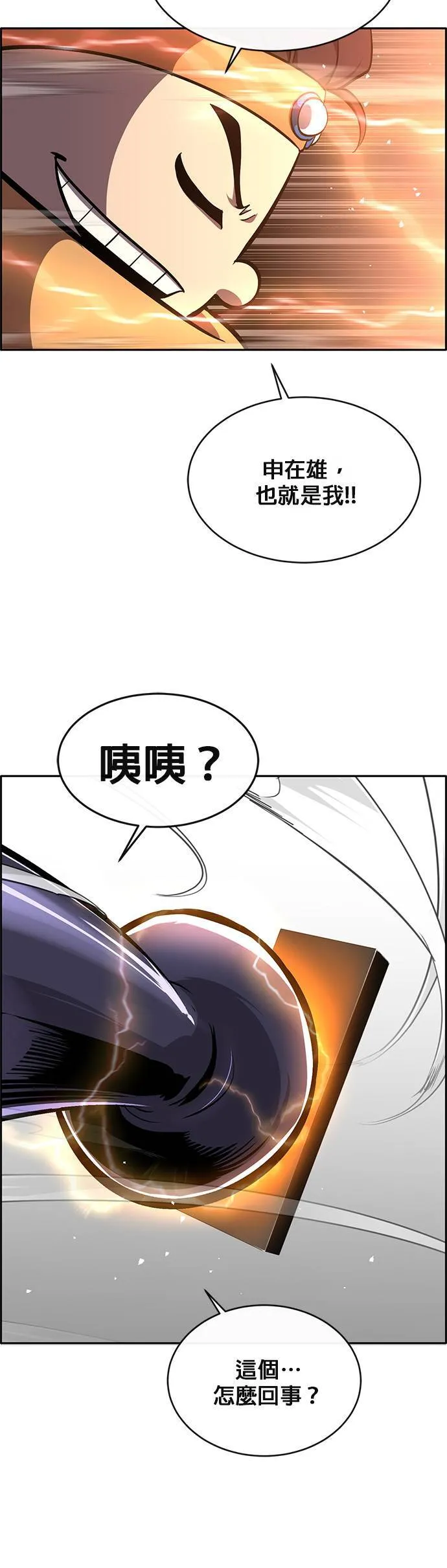 [第二季] 第69话 第29页