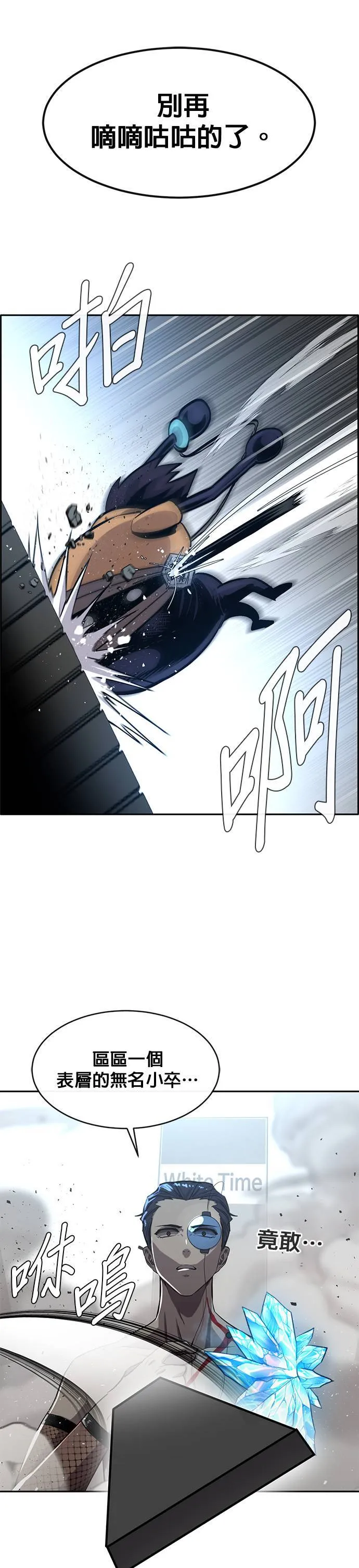 [第二季] 第69话 第30页