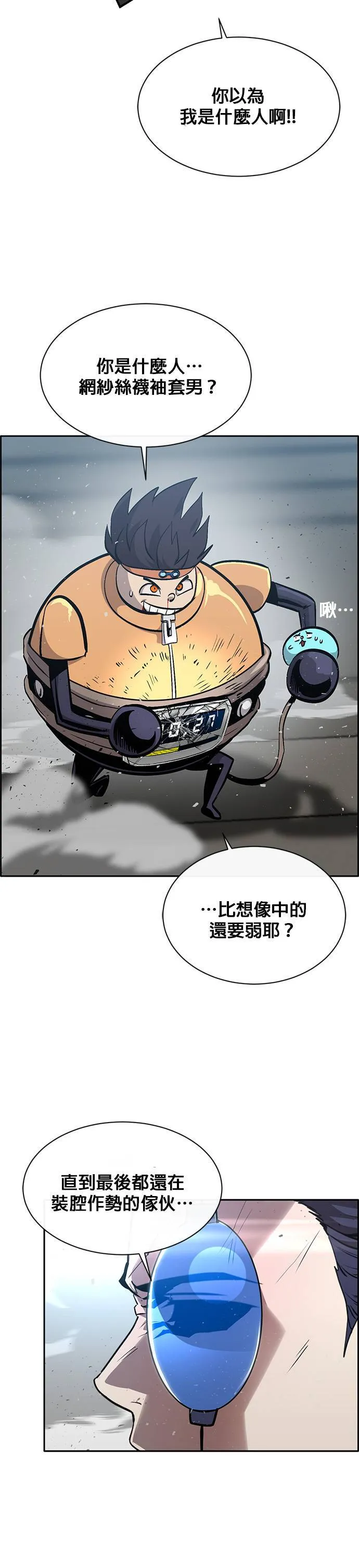[第二季] 第69话 第31页