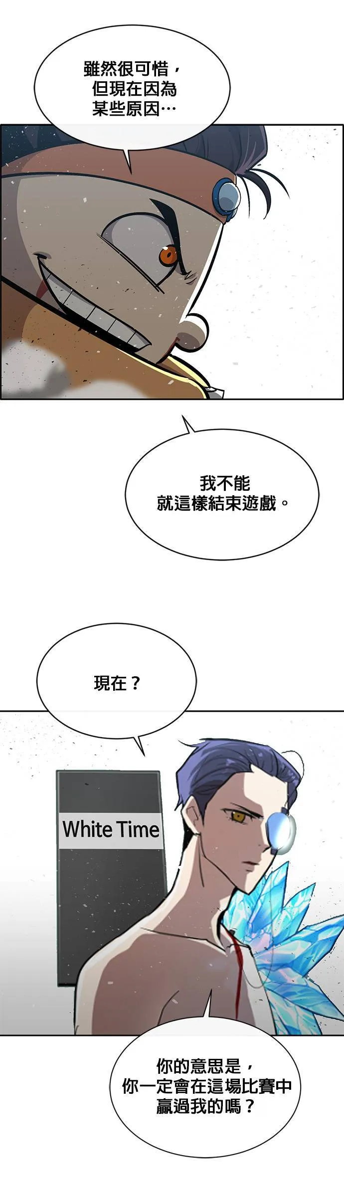 [第二季] 第69话 第32页