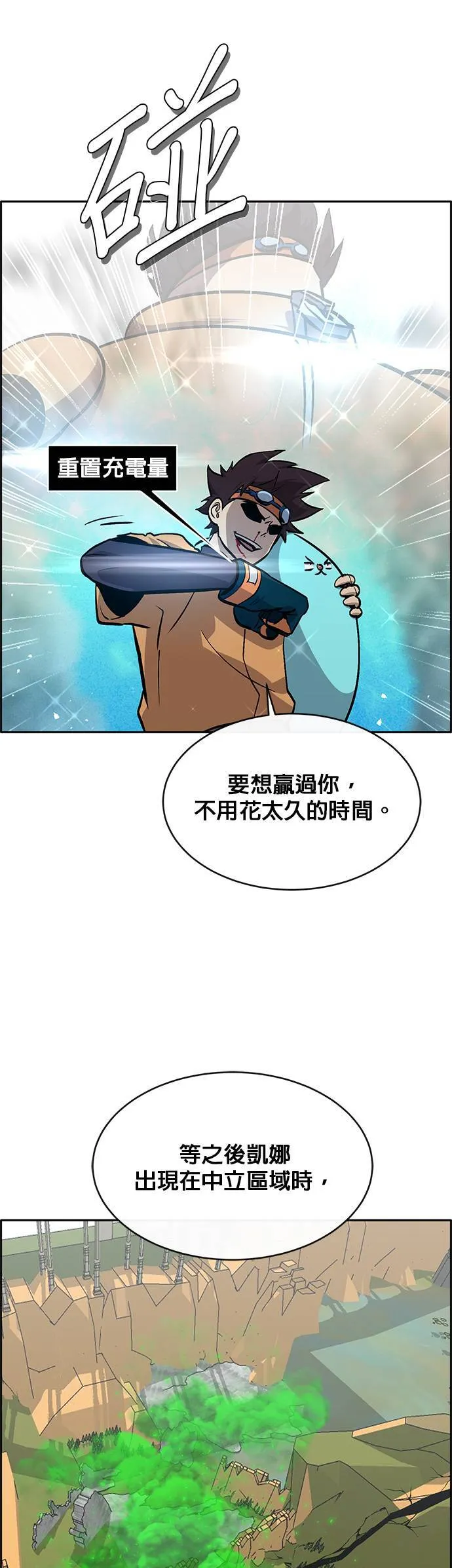 [第二季] 第69话 第33页