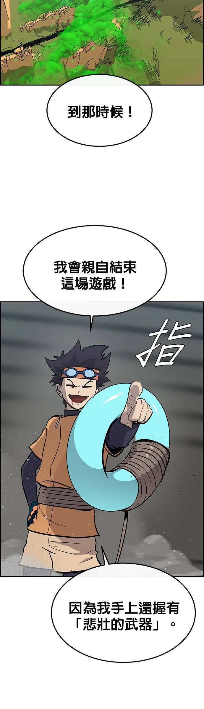 [第二季] 第69话 第34页