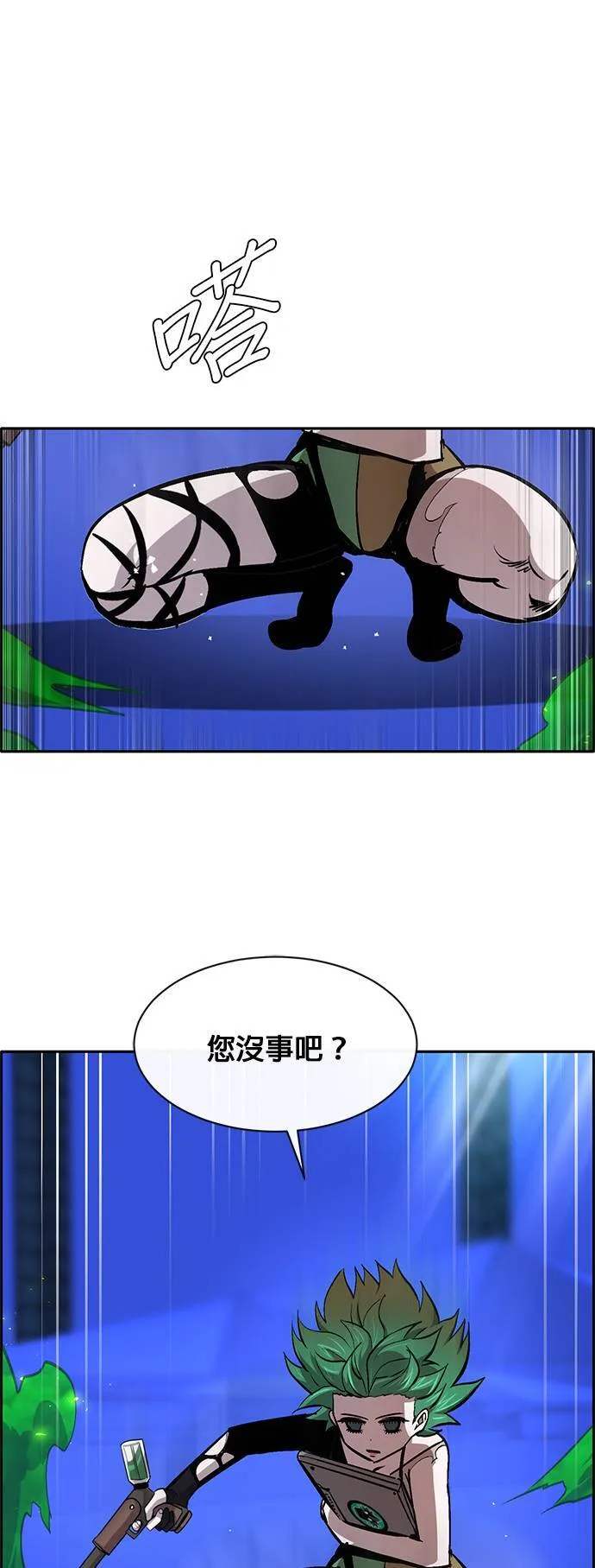 [第二季] 第69话 第35页