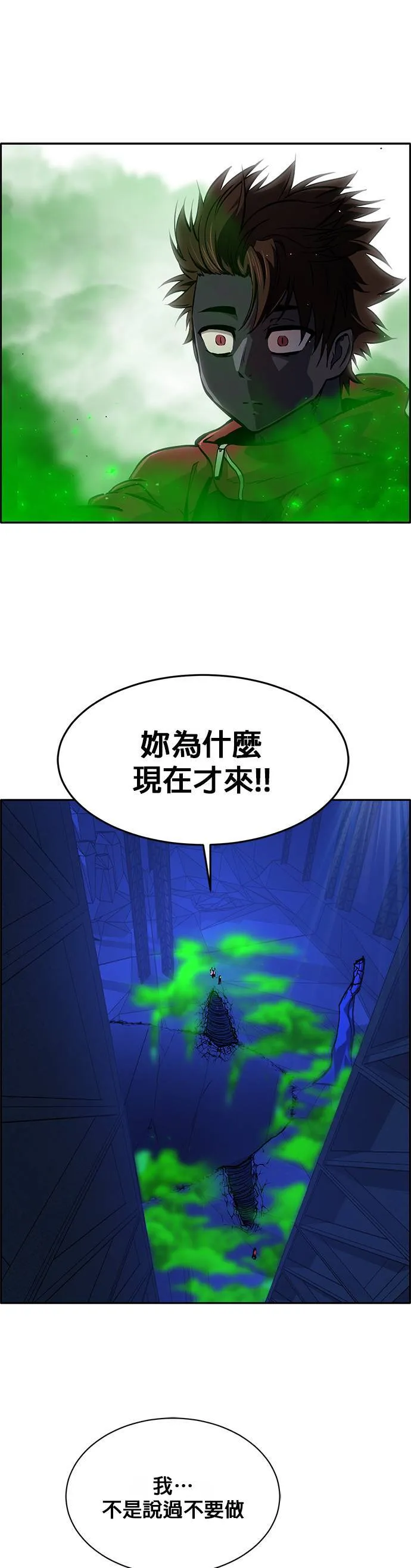 [第二季] 第69话 第38页