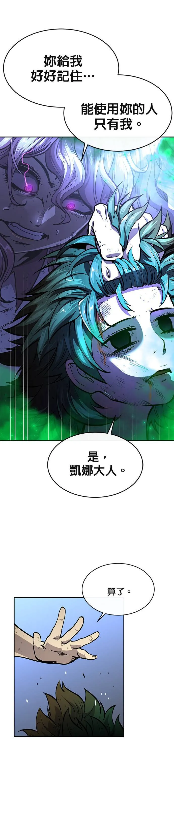 [第二季] 第69话 第40页