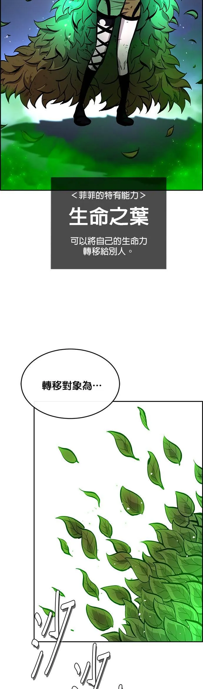 [第二季] 第69话 第43页