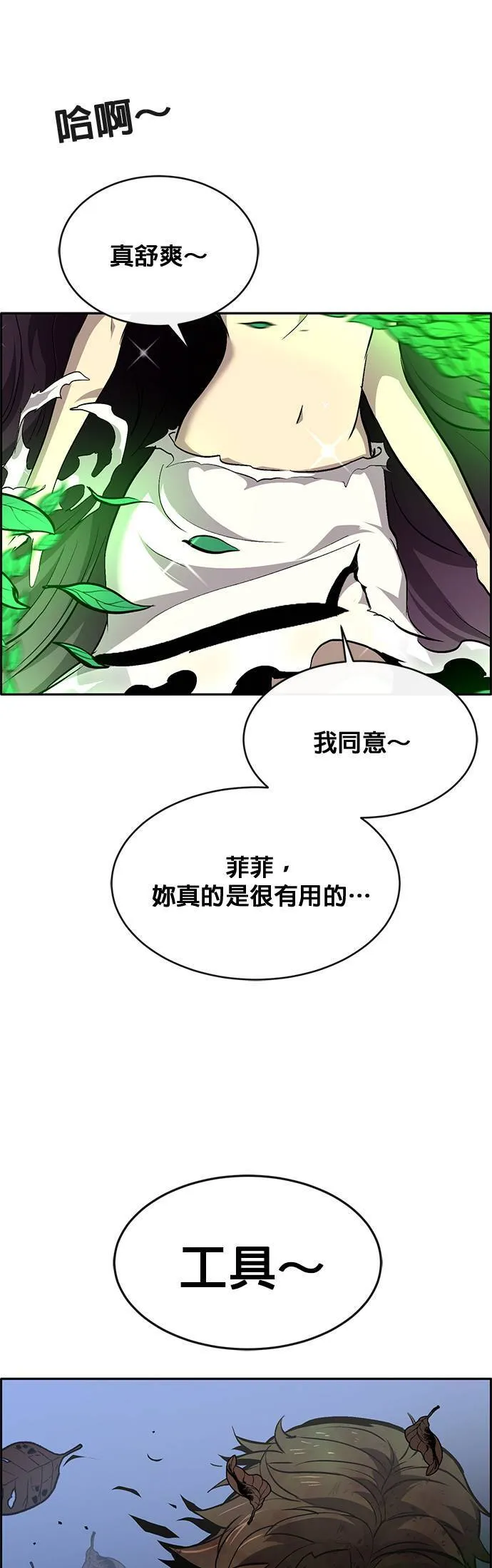 [第二季] 第69话 第45页