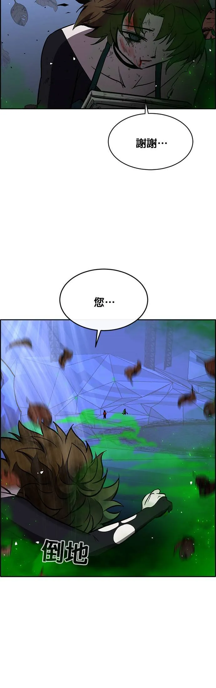 [第二季] 第69话 第46页