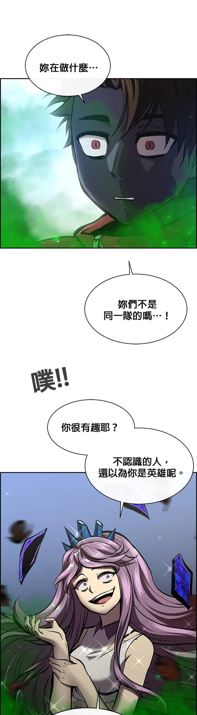 [第二季] 第69话 第47页