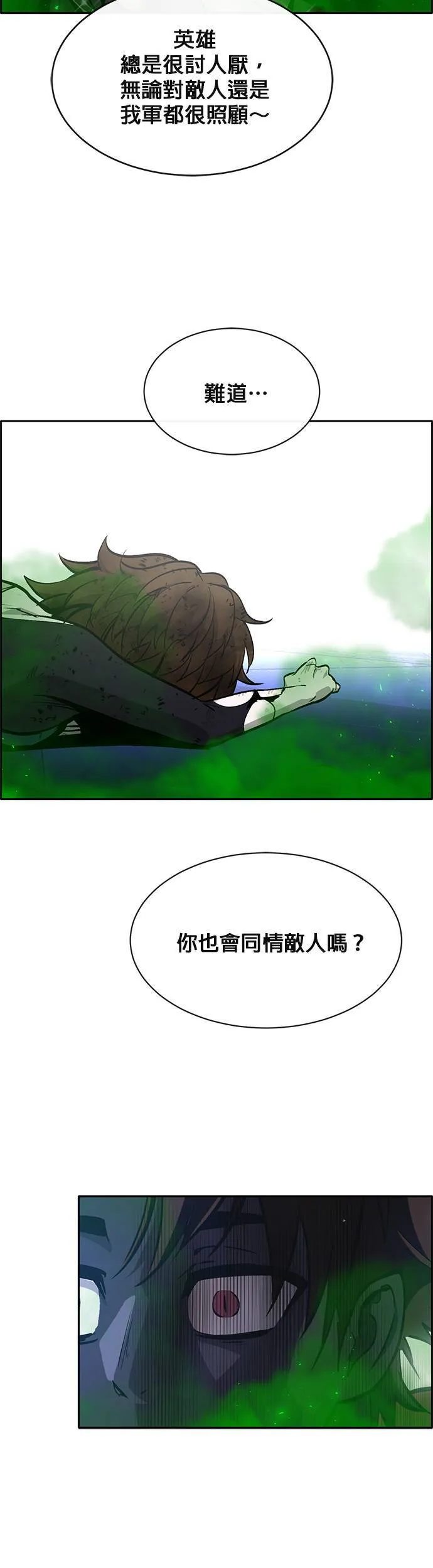 [第二季] 第69话 第48页