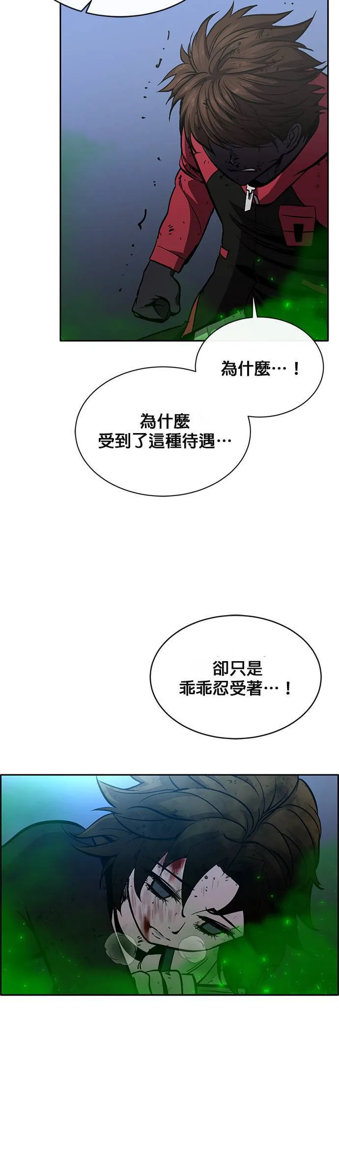 [第二季] 第69话 第50页