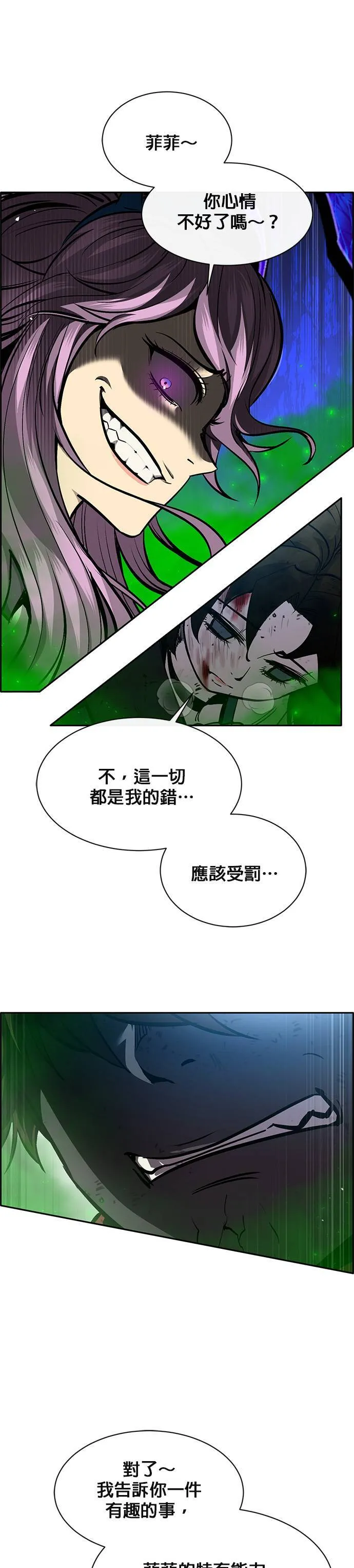 [第二季] 第69话 第51页