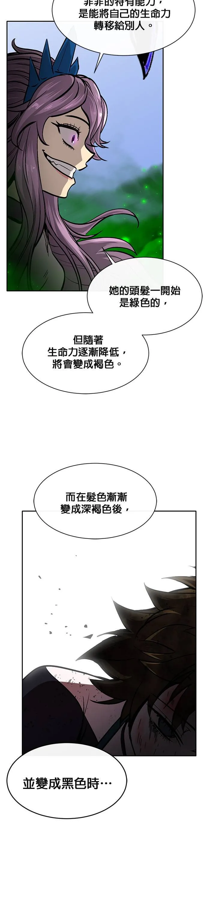 [第二季] 第69话 第52页