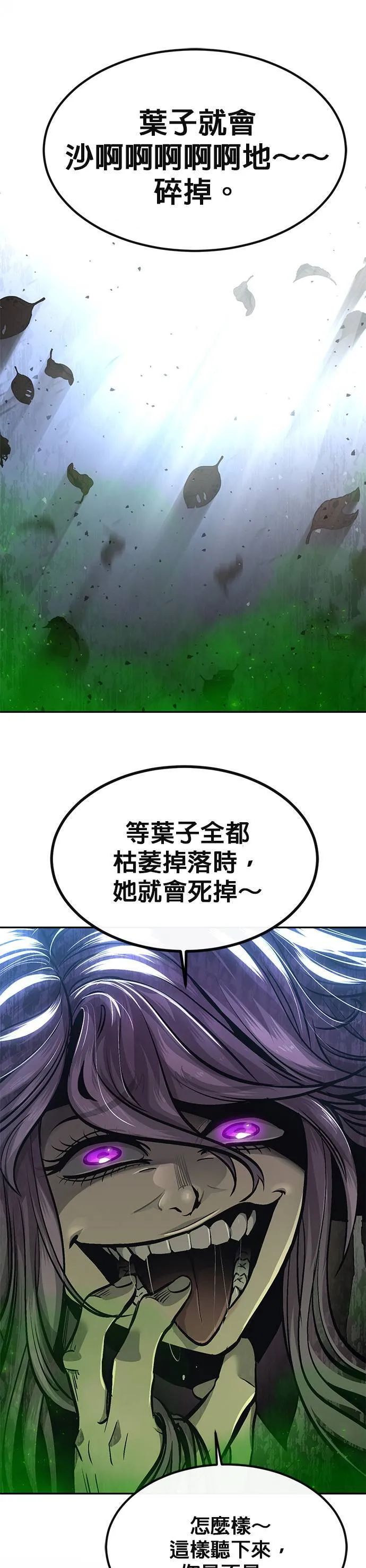 [第二季] 第69话 第53页